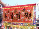 慶典照片